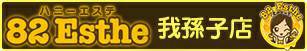ハニーエステ我孫子