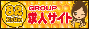 ハニーエステ求人サイト